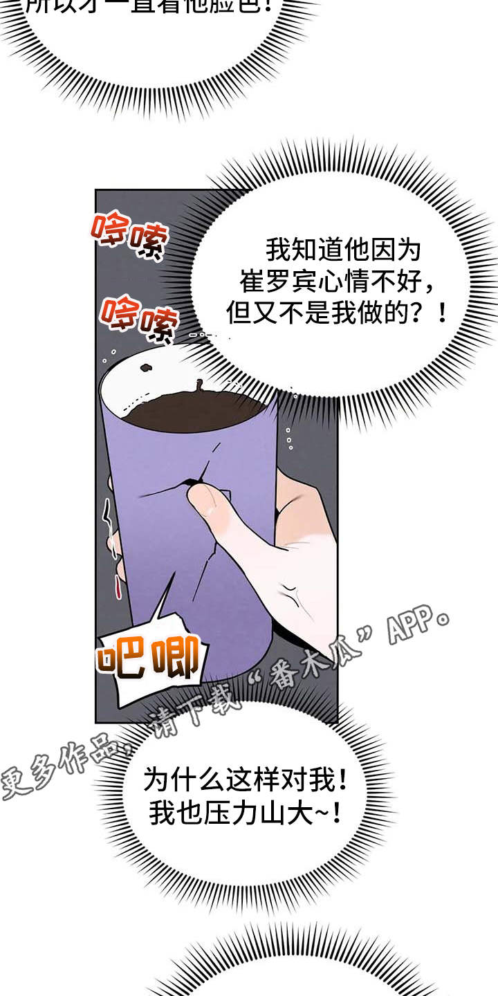 第29章：压力大3