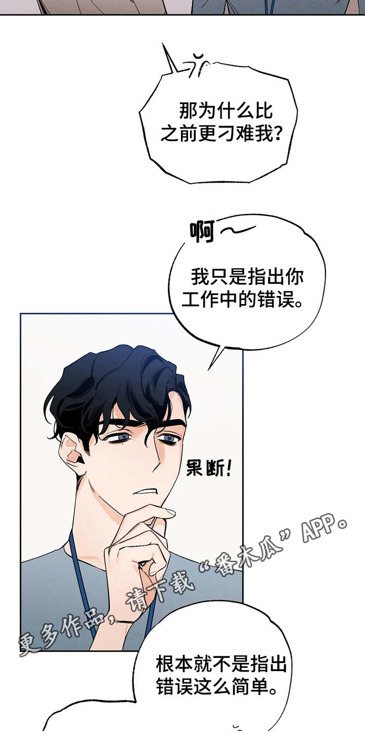 第18章：不能输3
