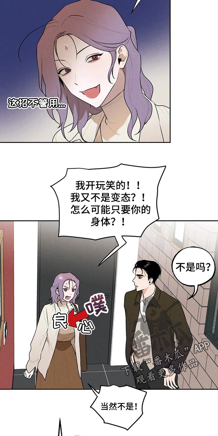 第54章：愿望2