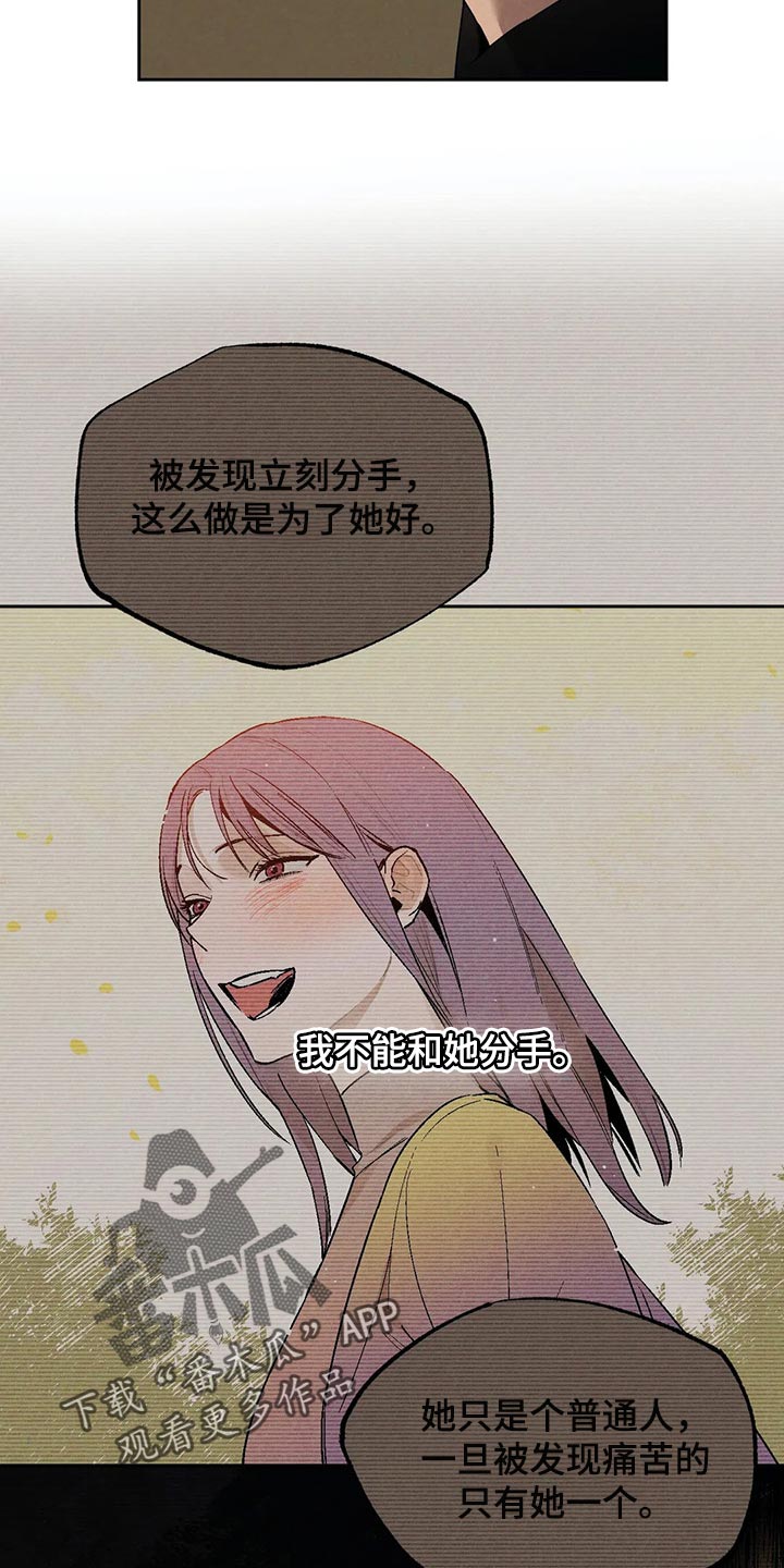 第65章：肮脏的手段4