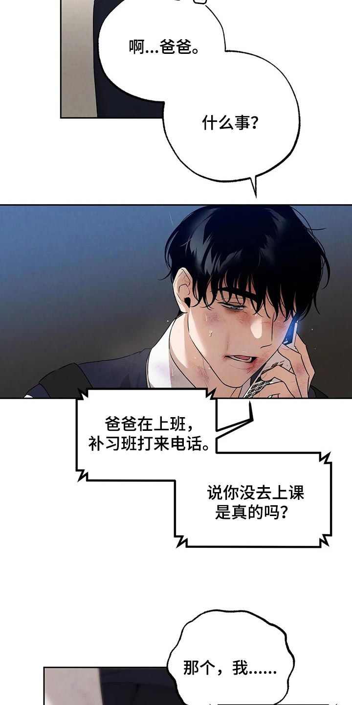 第59章：你怎么知道1