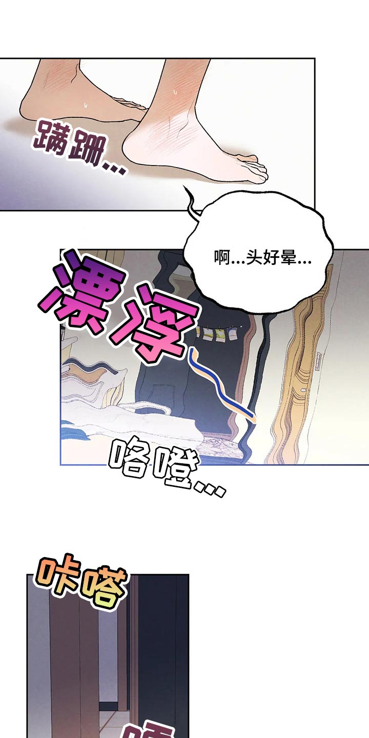 第43章：生病1