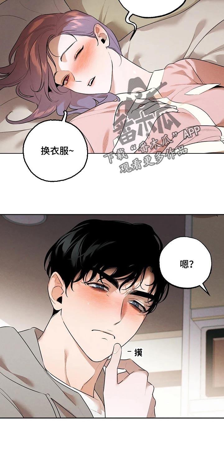 第67章：我们就到这吧2