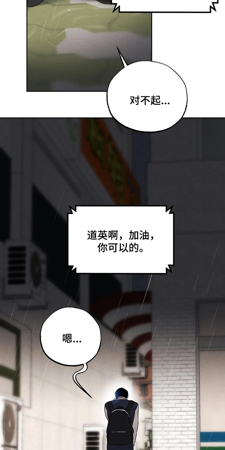 第59章：你怎么知道4