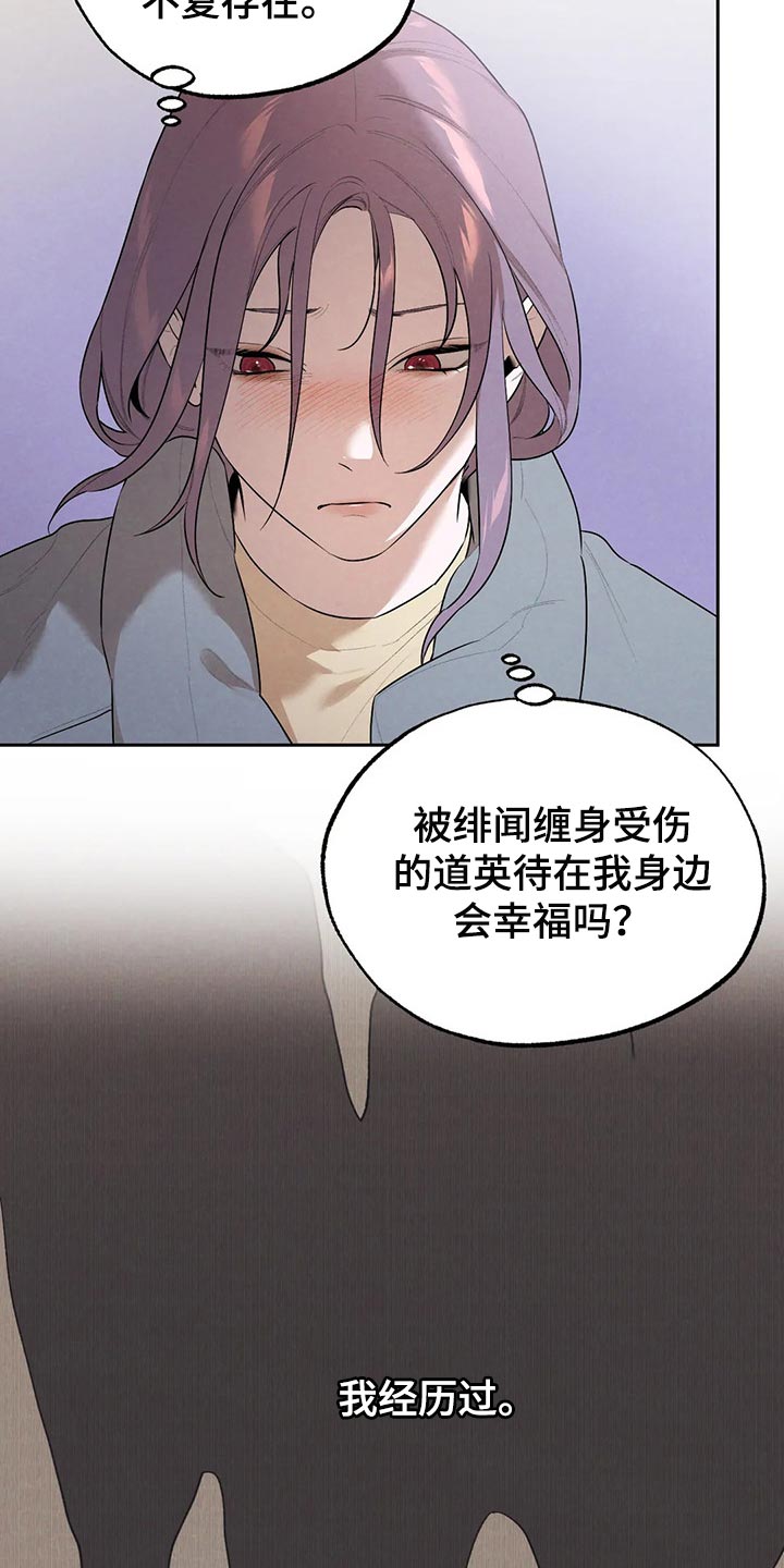 第69章：你妨碍我学习了3