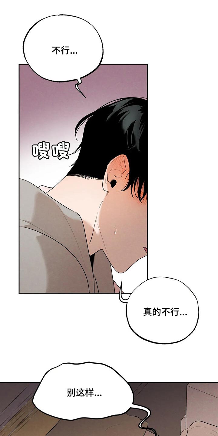 第67章：我们就到这吧3