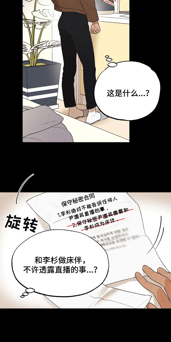 第45章：我会吃醋2