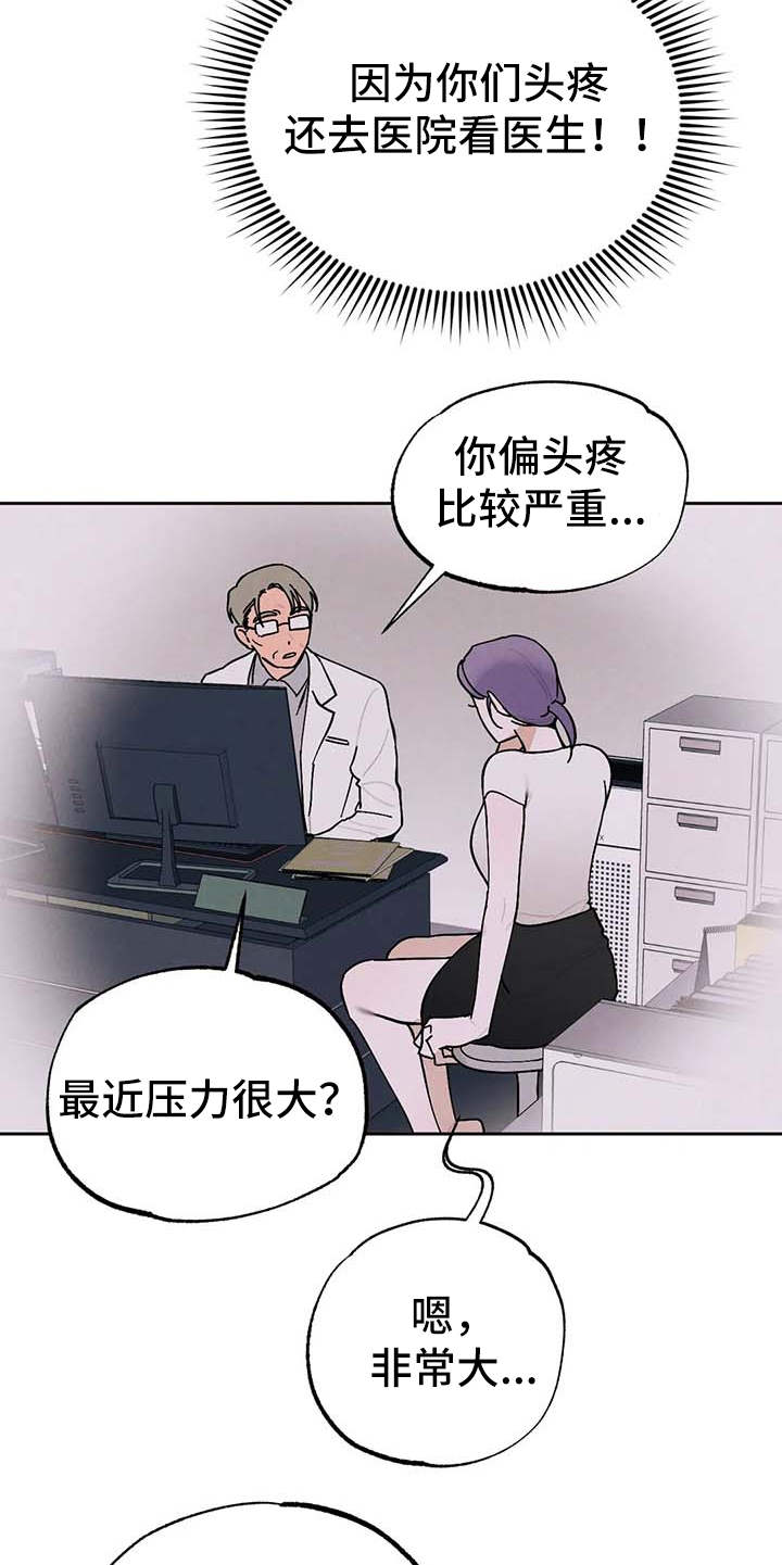 第29章：压力大4