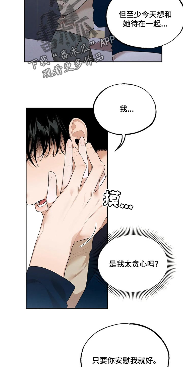 第62章：我绝不会丢下你4