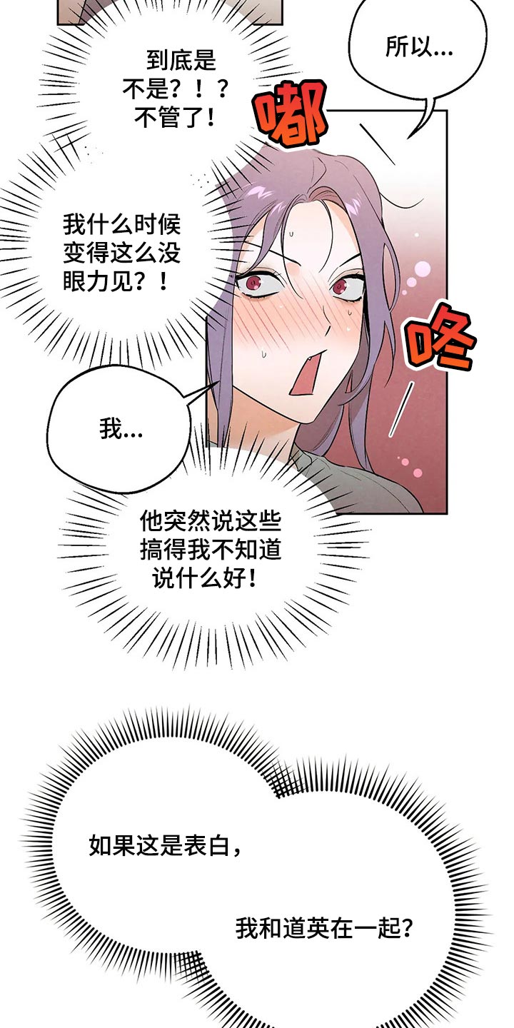 第46章：我也很喜欢你4