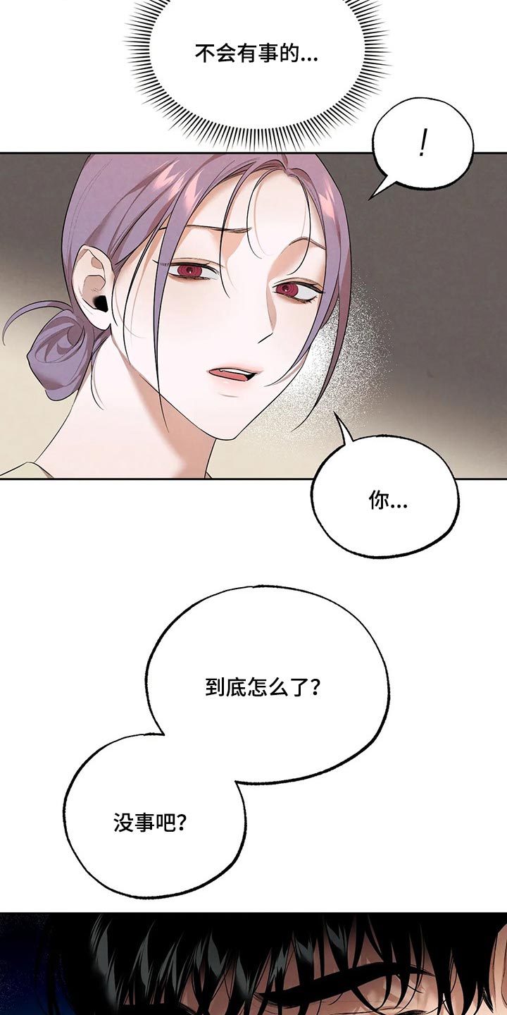 第62章：我绝不会丢下你2