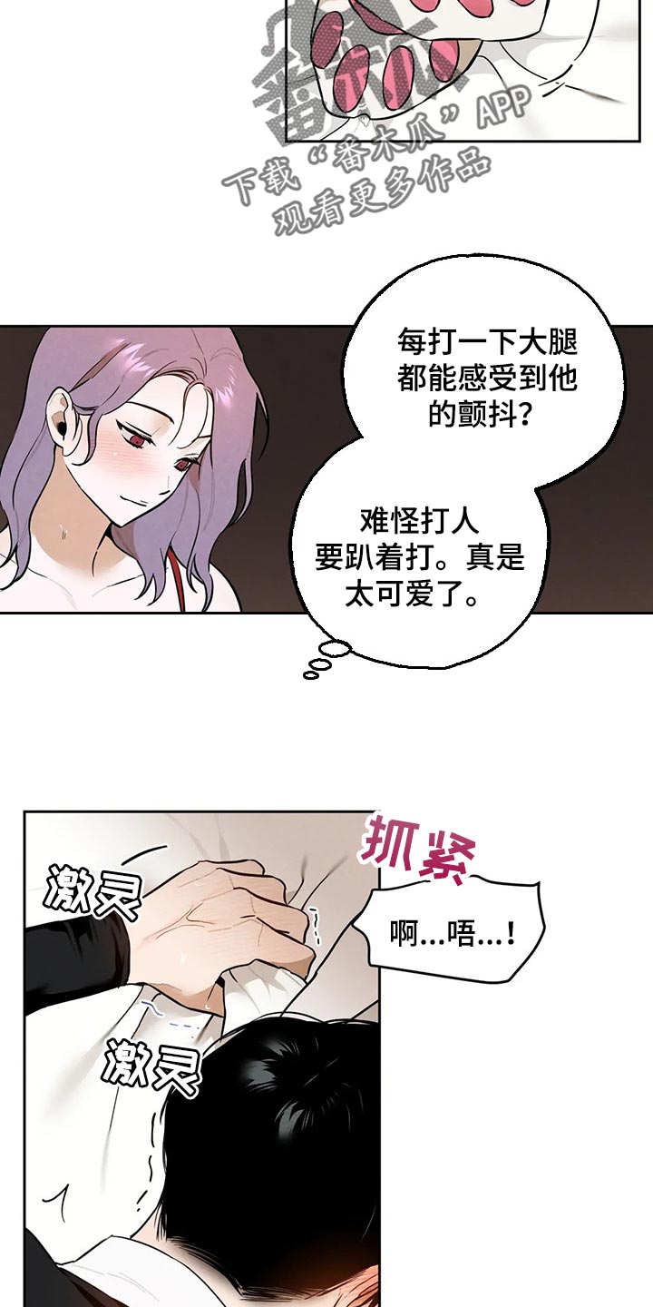 第55章：不听话的话2