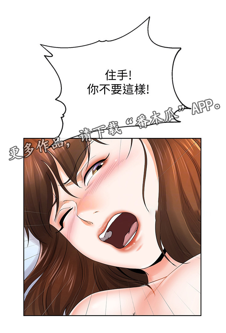 不安的种子在线观看无删减完整版漫画,第44章：不同的态度5图