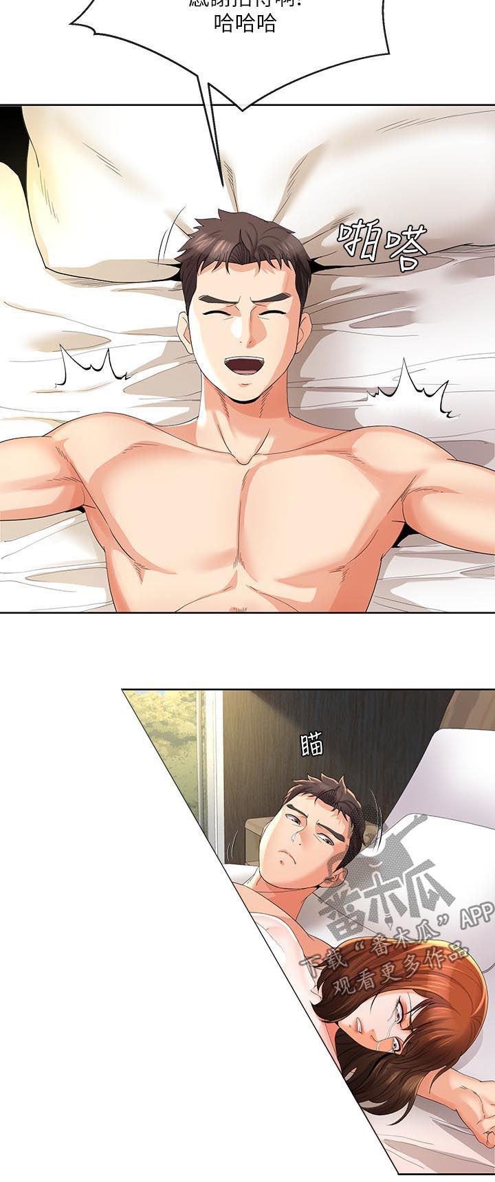 不安的目的漫画结局漫画,第50章：别再打了3图