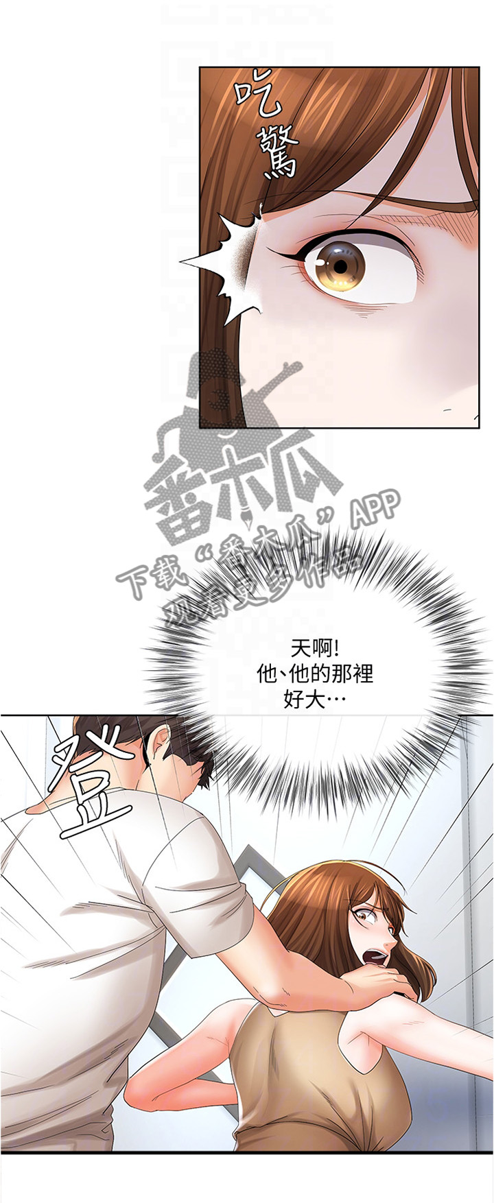 不安的种子在线观看完整版漫画,第40章：”上厕所”3图