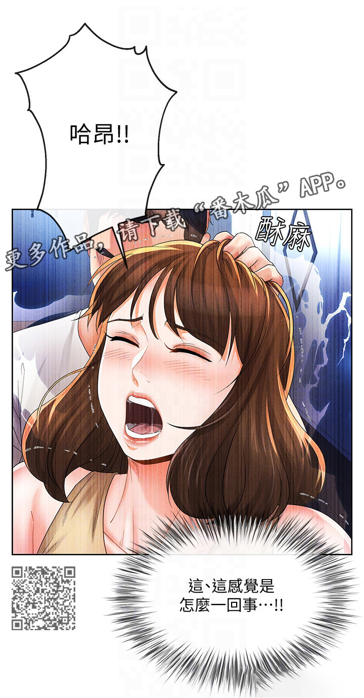 不安的种子在线观看完整版漫画,第40章：”上厕所”5图