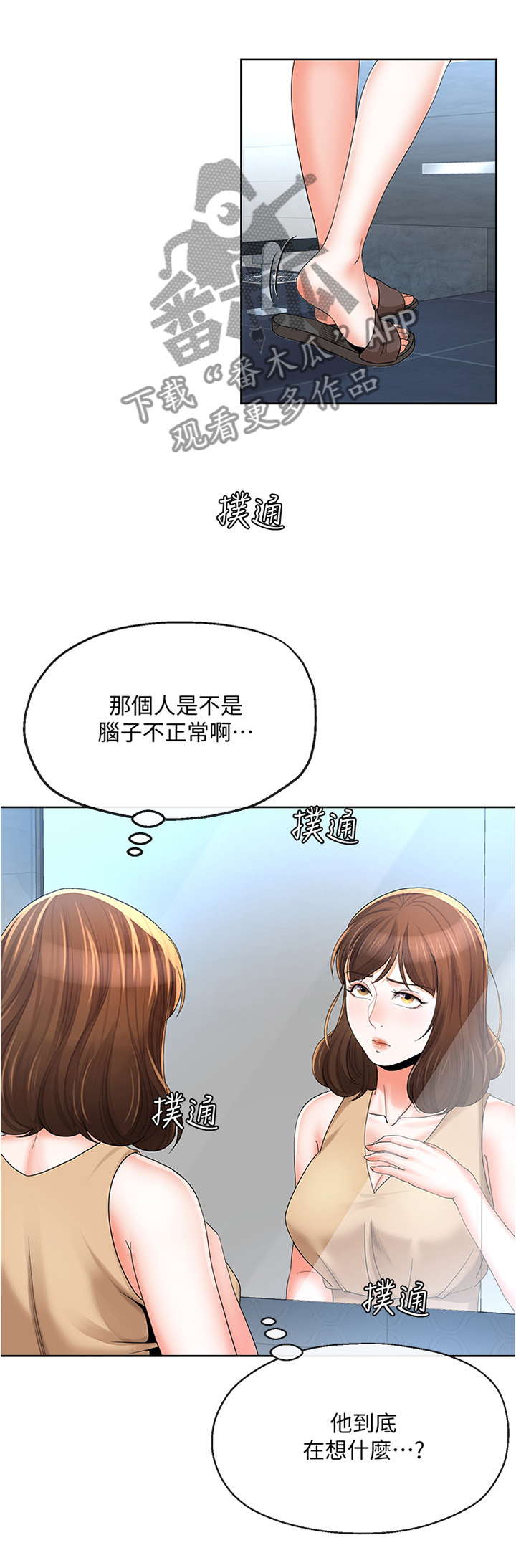 设立不安抗辩权制度的目的漫画,第38章：突然袭击4图