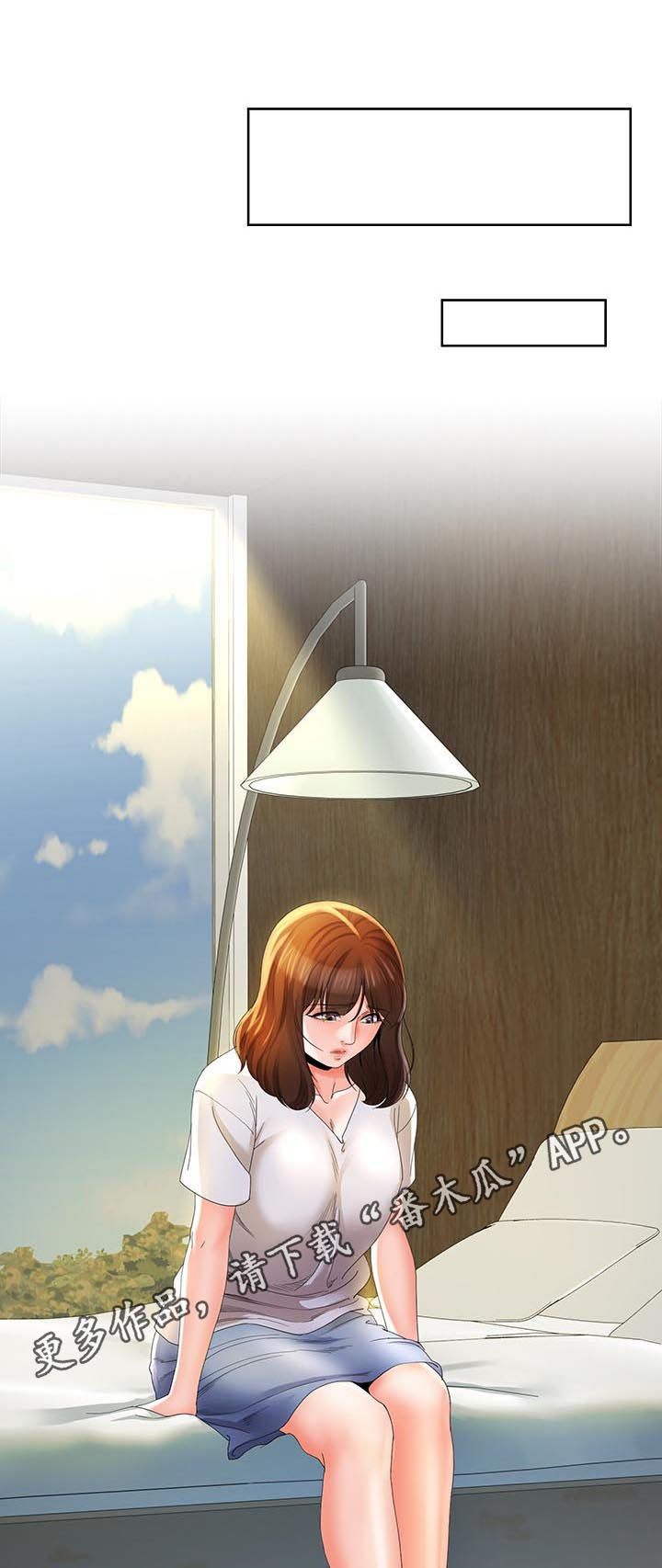 设立不安抗辩权制度的目的漫画,第48章：利诱1图
