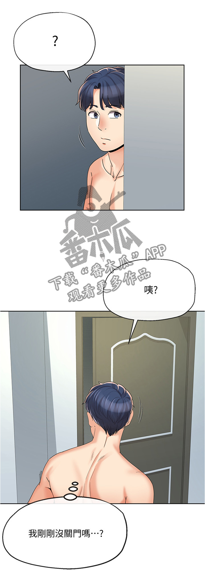 不安的种子在线观看完整版漫画,第37章：发现5图