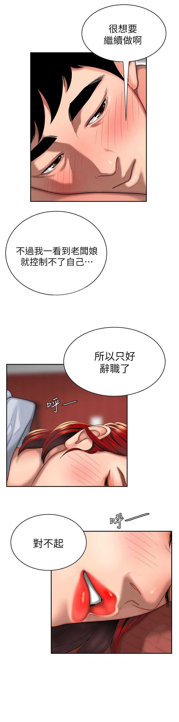 第3章：喝一杯4