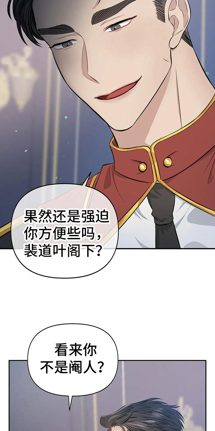 第7章：真本事1