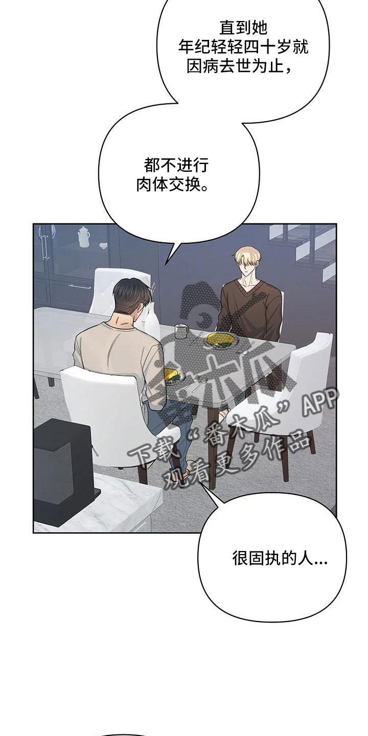 第34章：想那个了4
