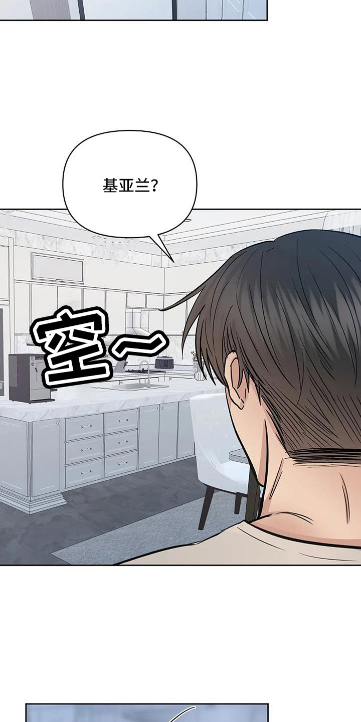 第33章：温暖眼神2