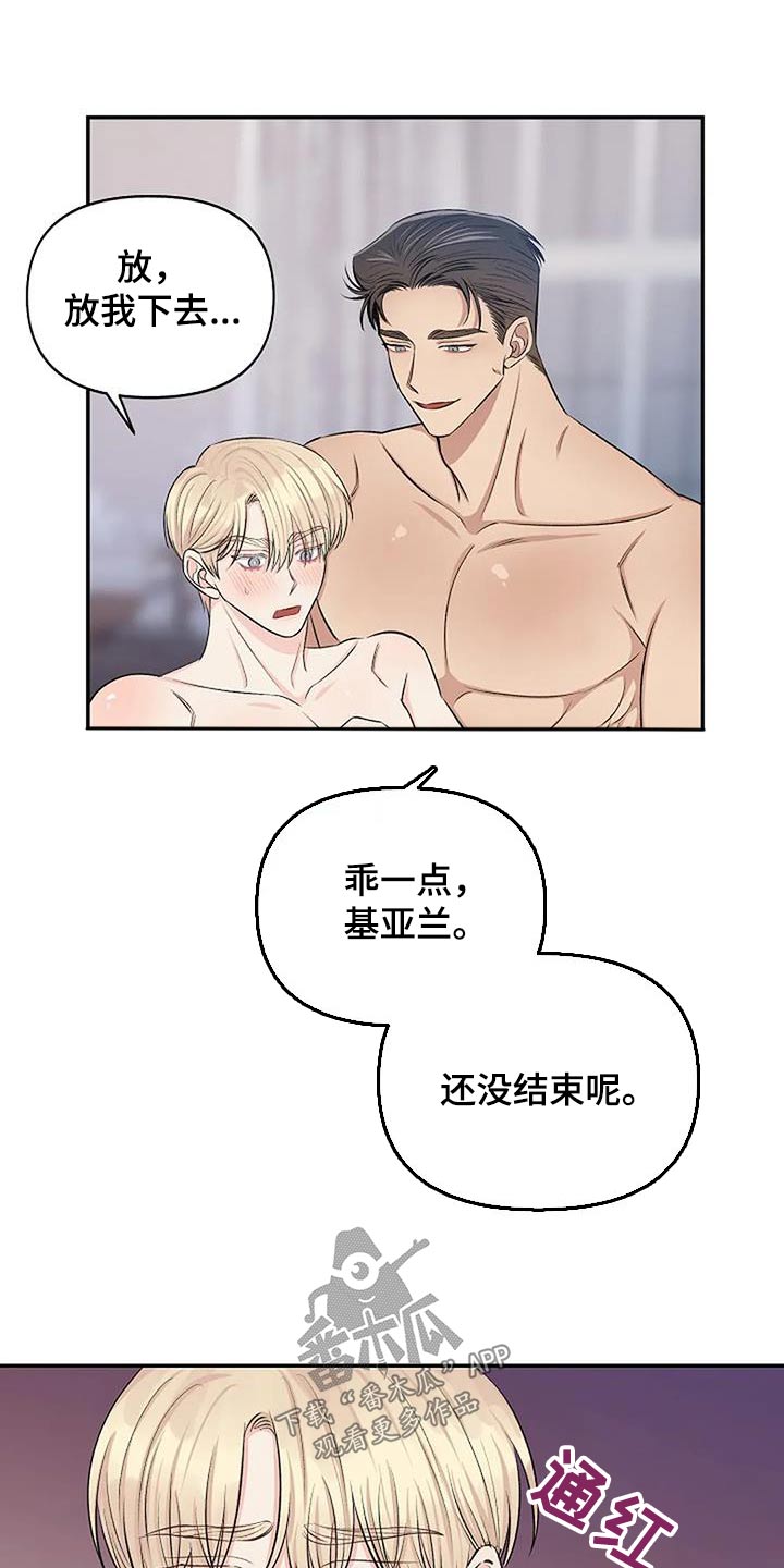 第28章：晕倒4