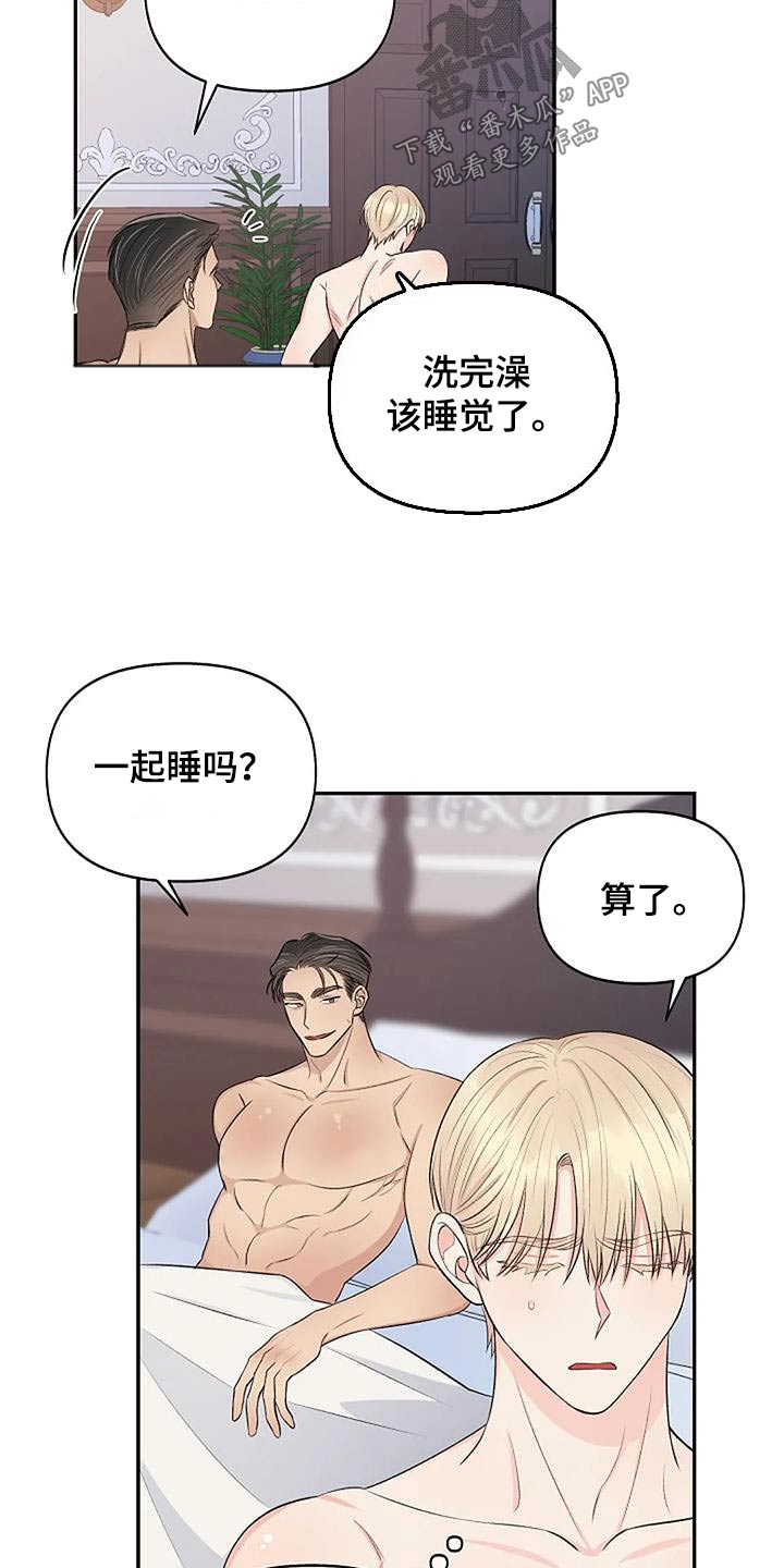 第28章：晕倒1
