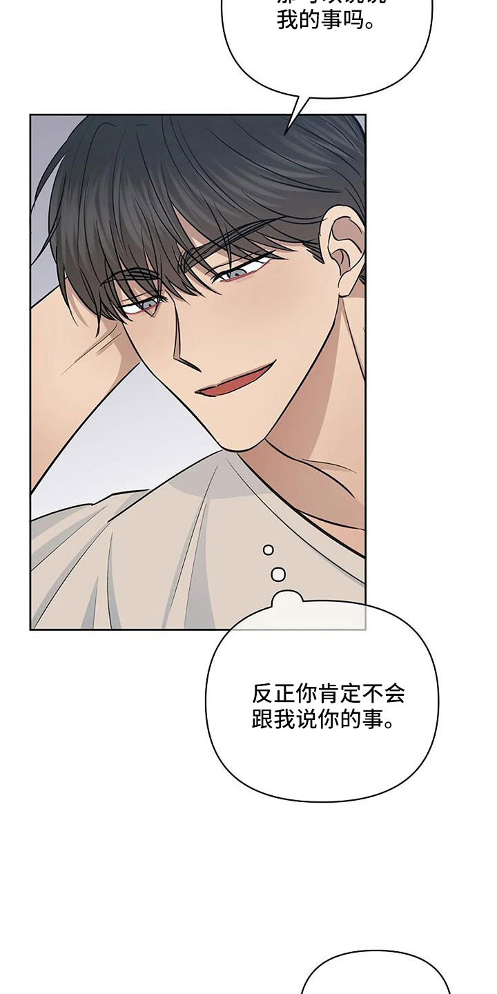 第36章：不问了3