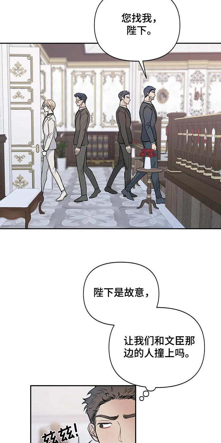 第26章：传闻4
