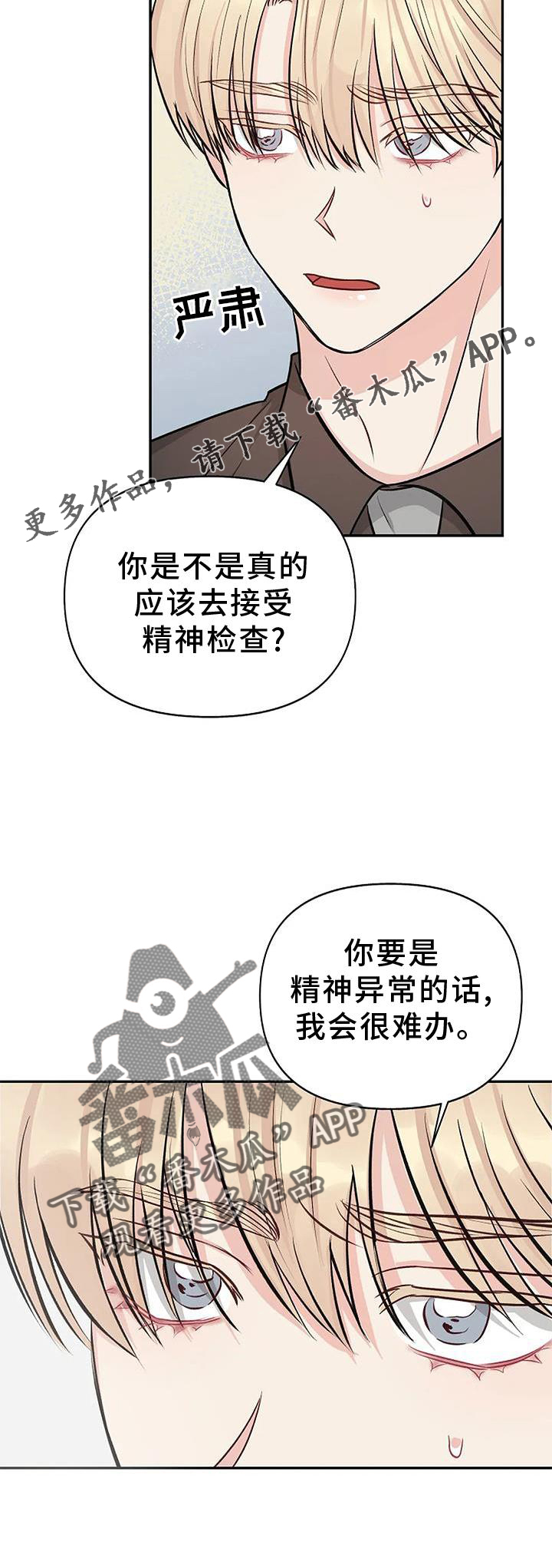 第24章：担心1