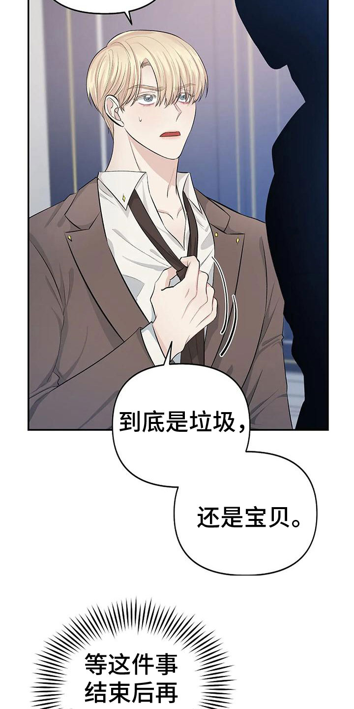 第7章：真本事4