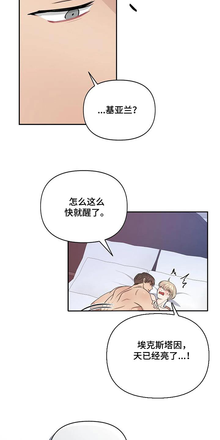 第29章：捕获4