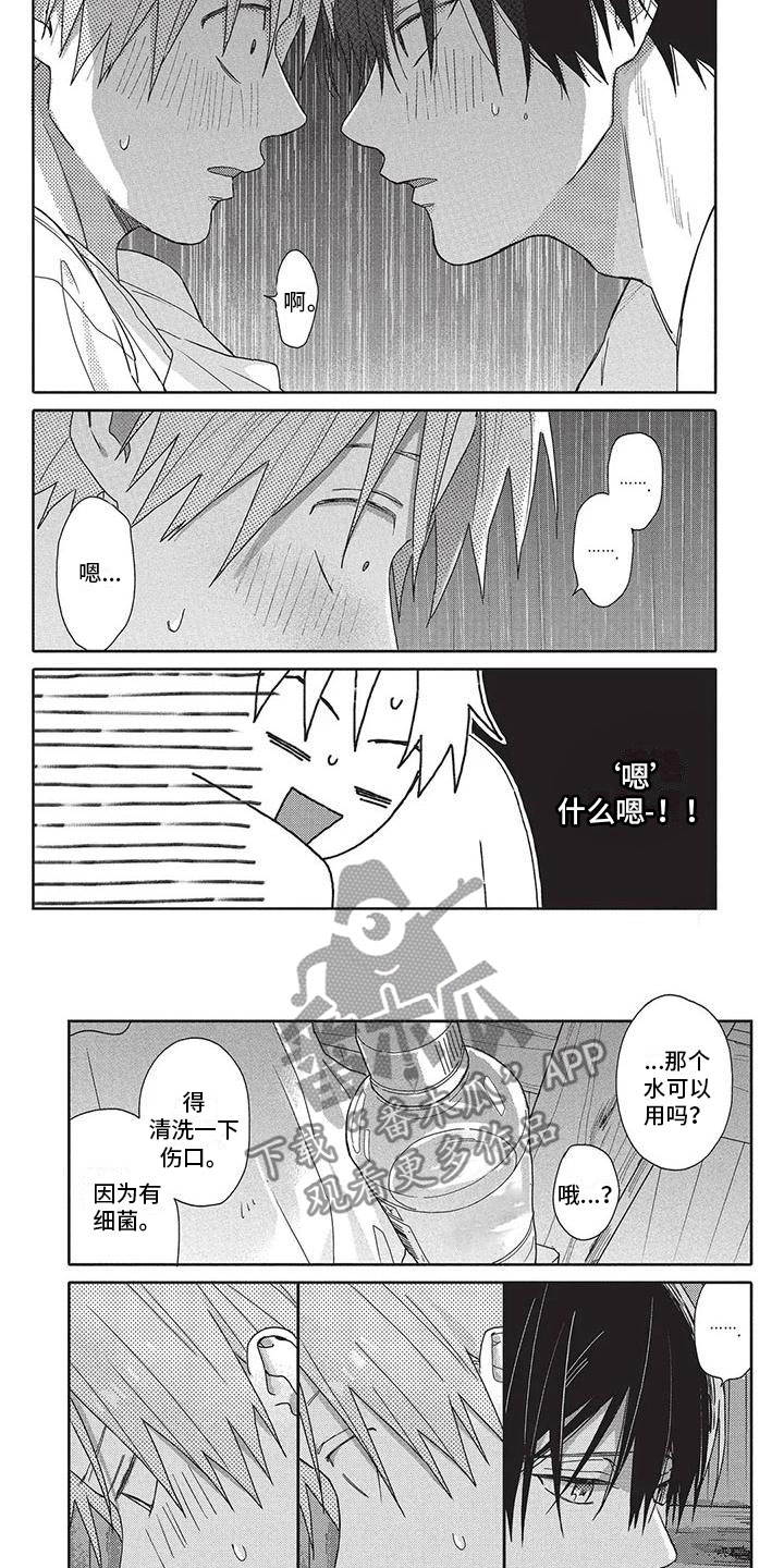 第26章：想法3