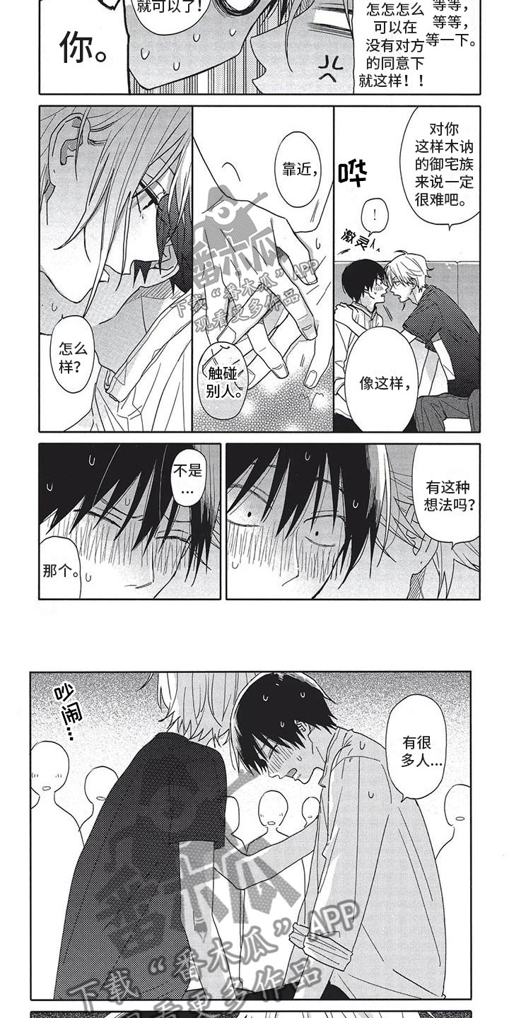 第18章：喜欢3