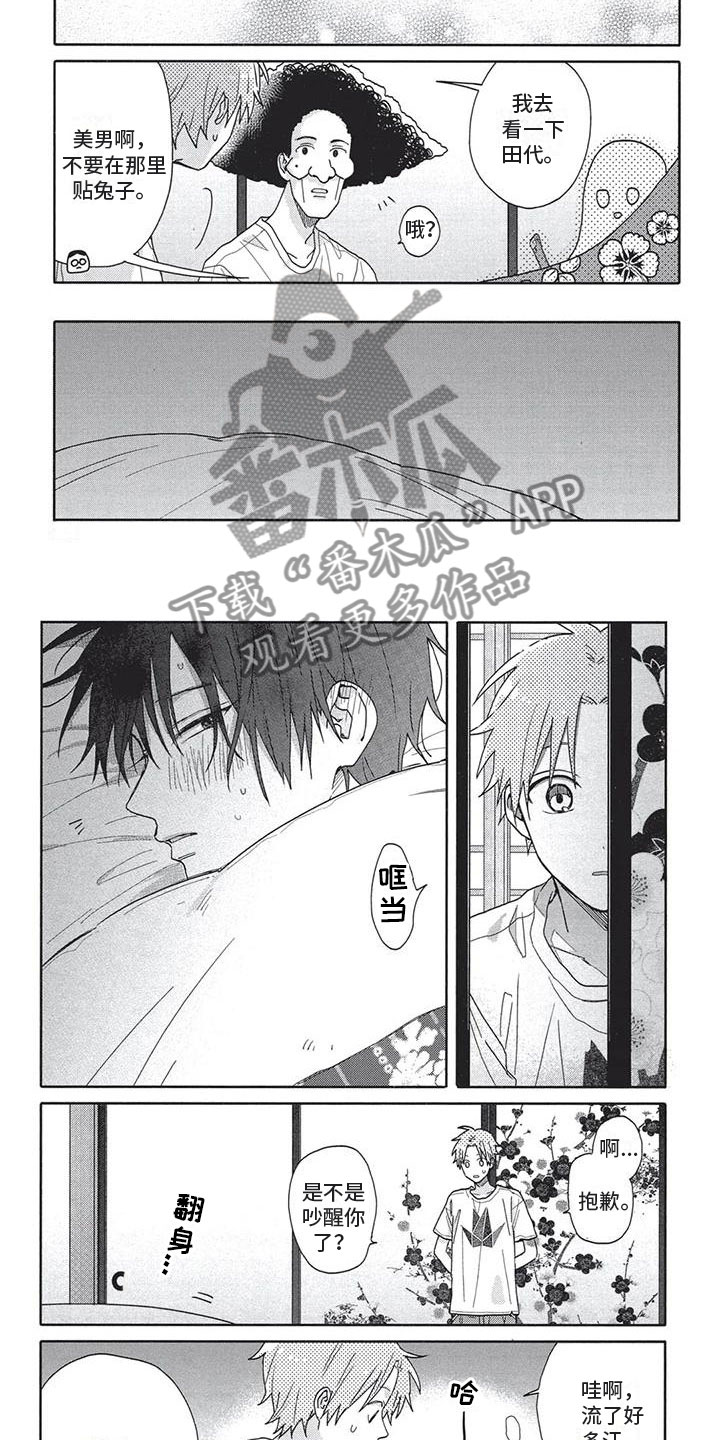 第21章：醉了4