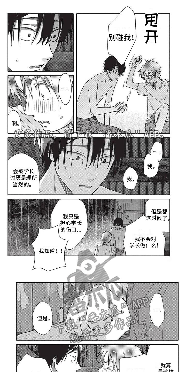 第26章：想法0