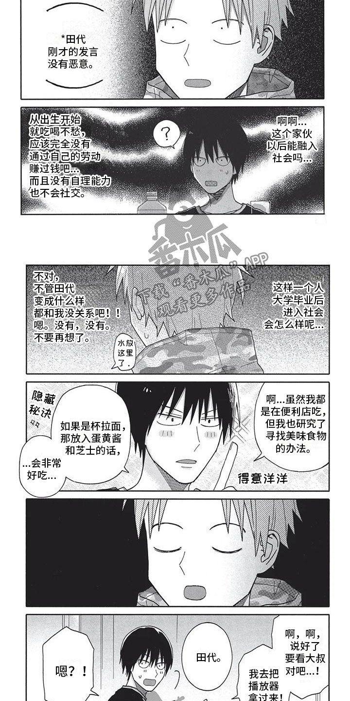 第6章：做饭4