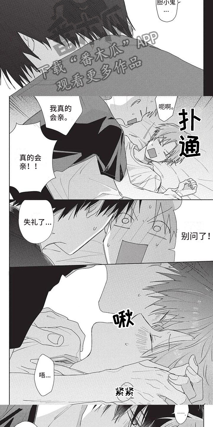 第37章：确认2