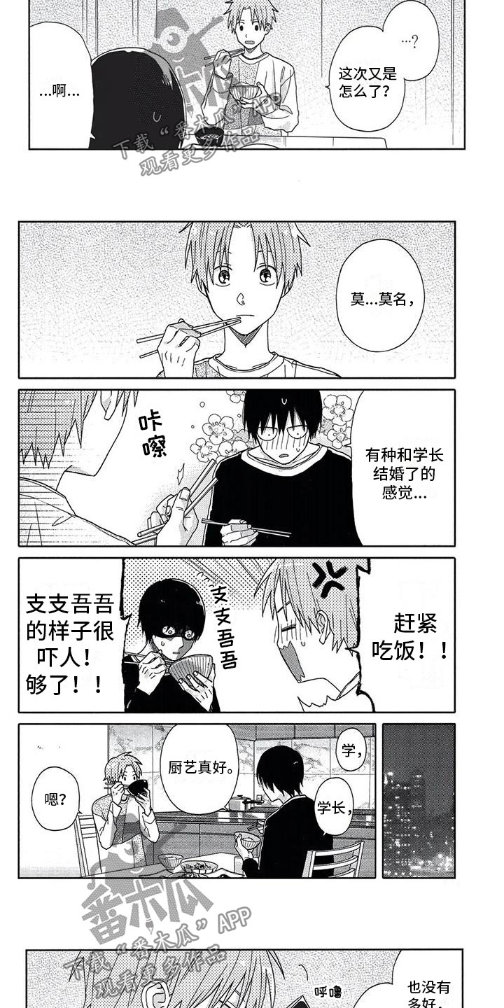 第7章：纠结2