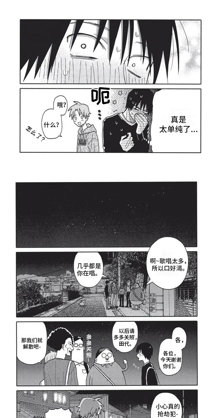 第2章：像幽灵0