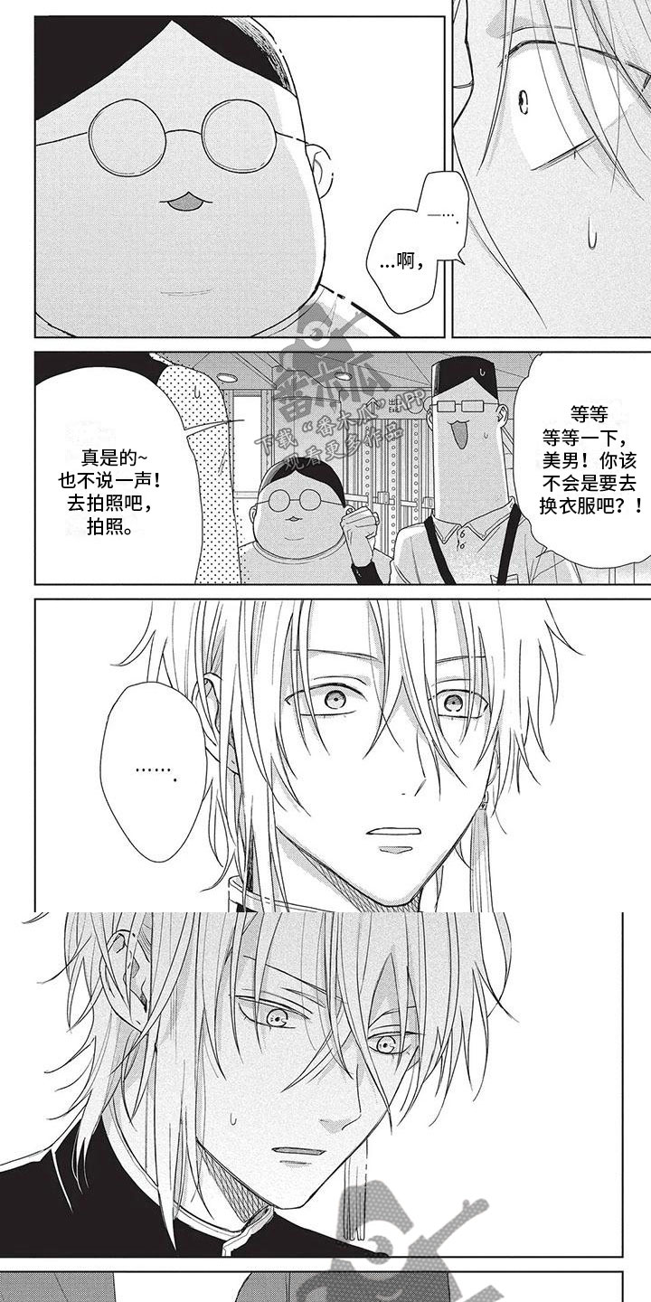 第44章：道歉3