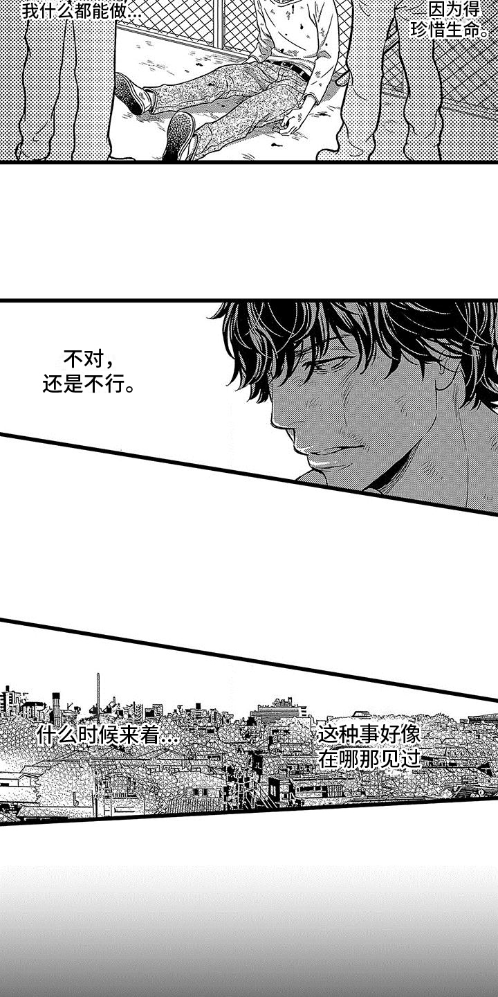 第1章：霸凌1