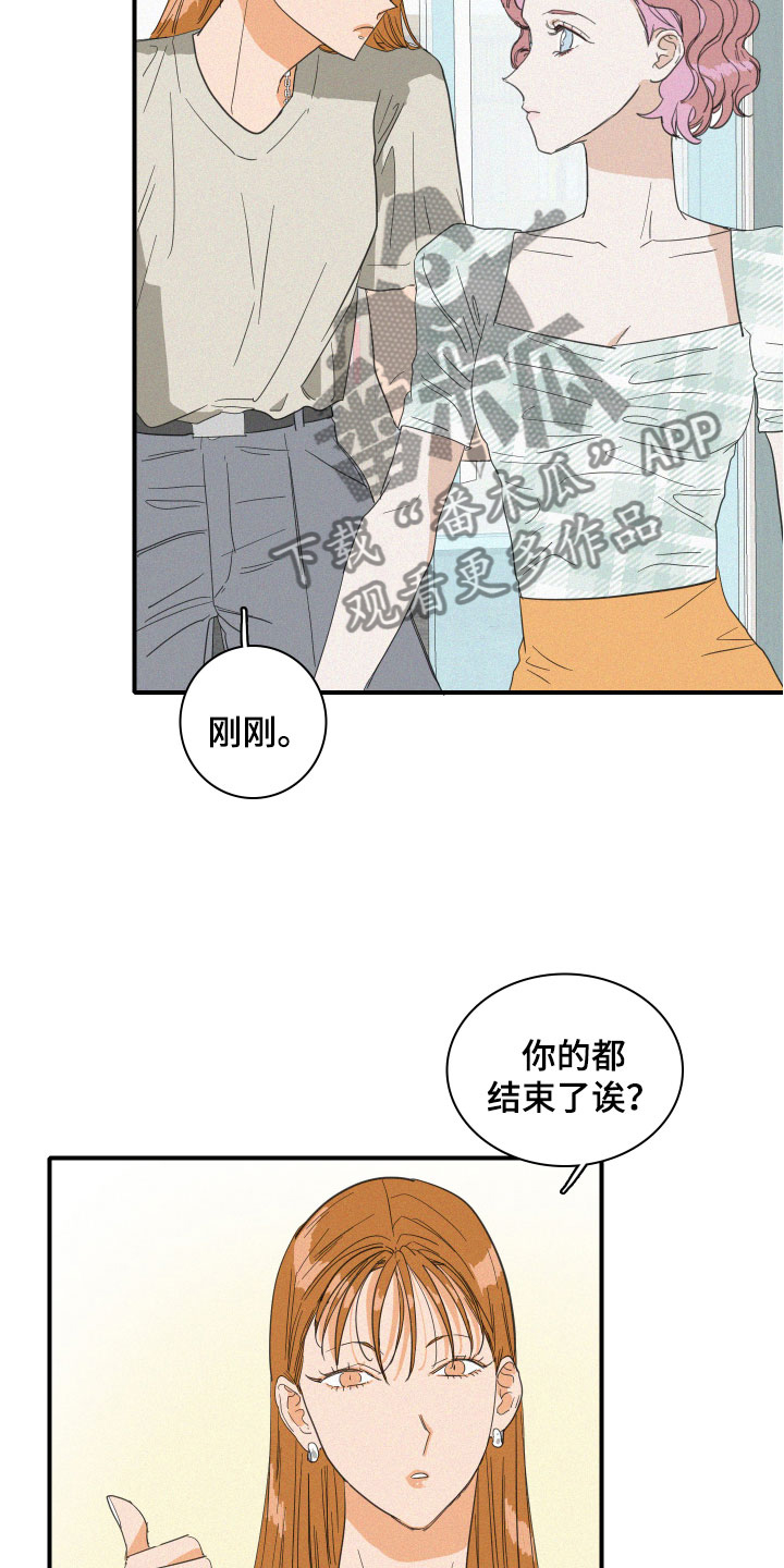 第13章：聚餐意外4