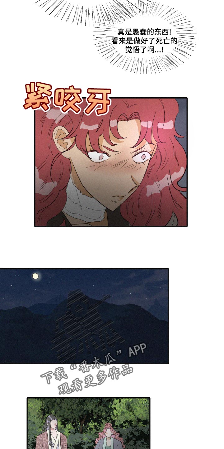 第46章：手链4