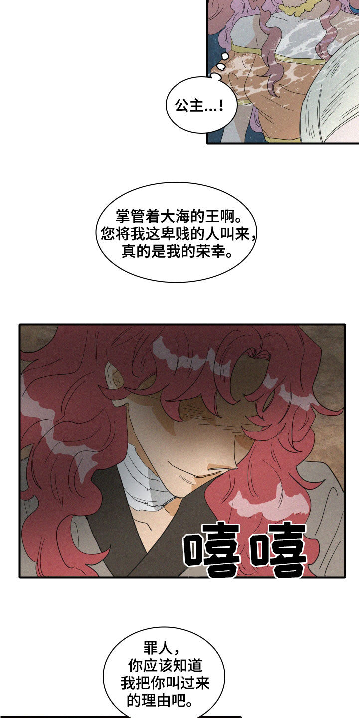 第37章：仪式3