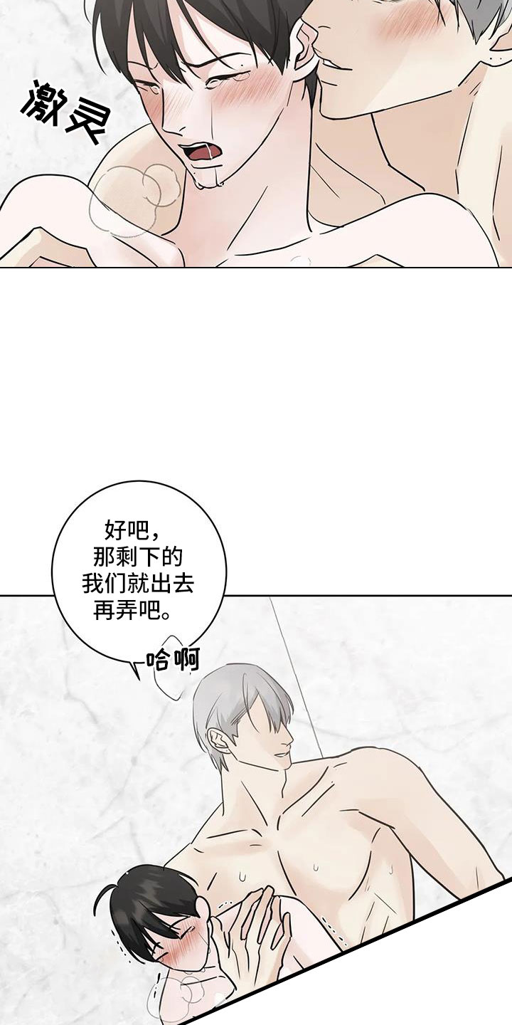第62章：过分了点1