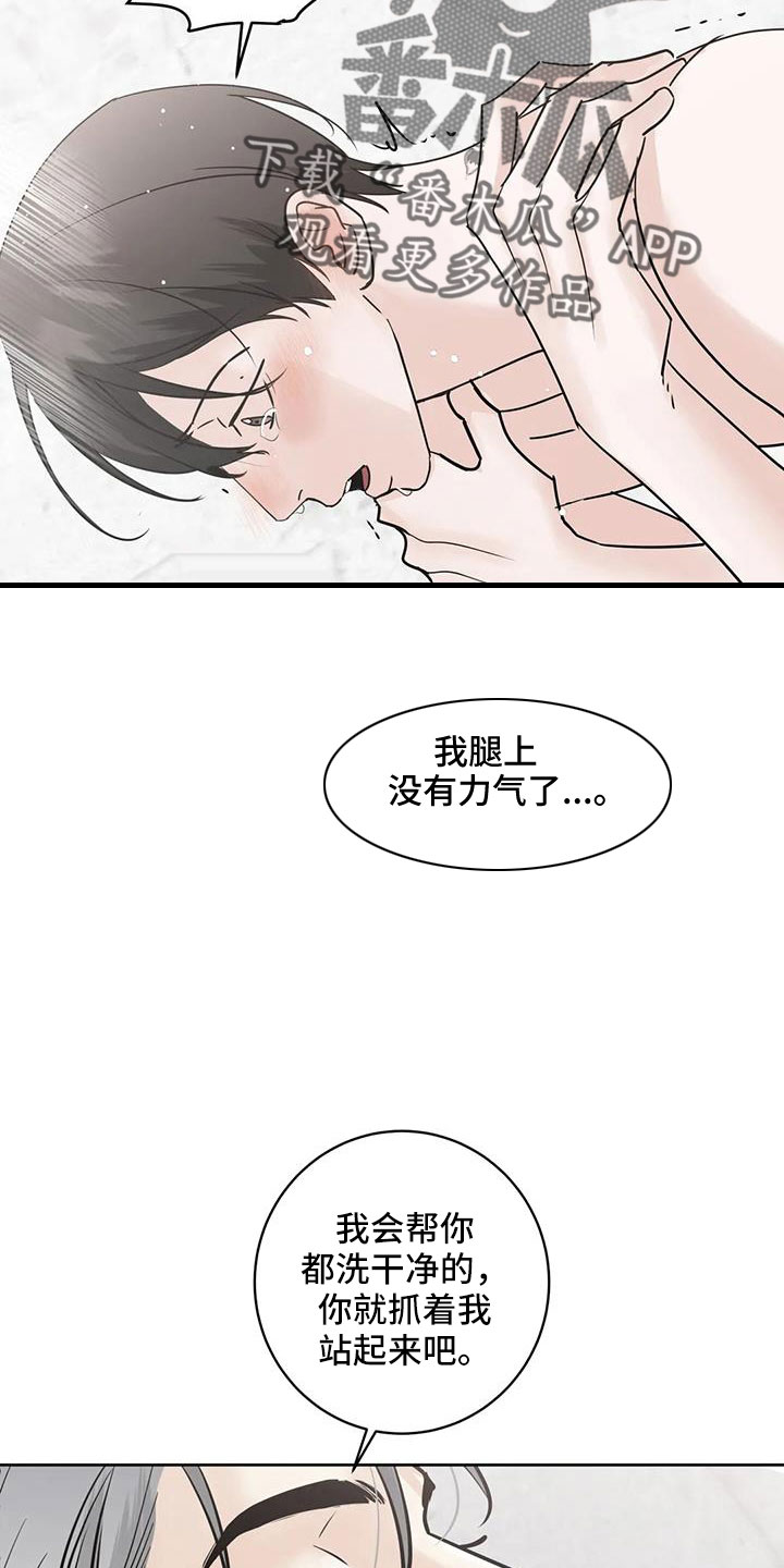 第62章：过分了点4