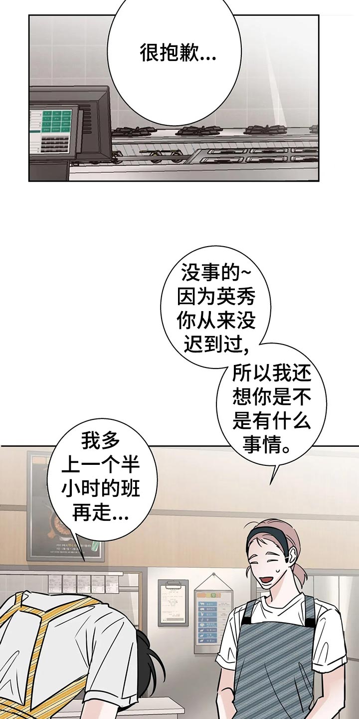 第28章：感冒3